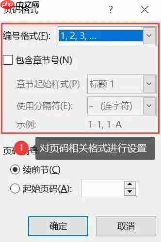 如何在word中加页码