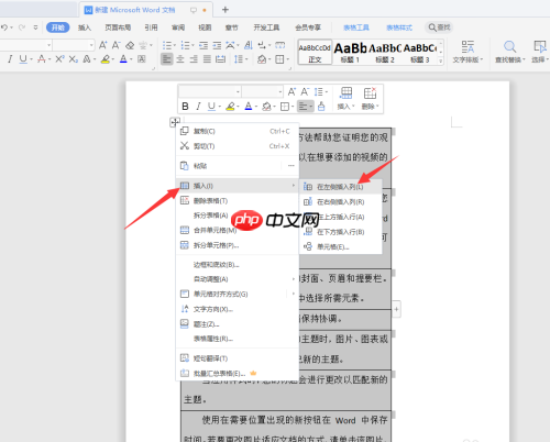WPS文档序号混乱该如何重新排序