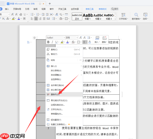 WPS文档序号混乱该如何重新排序