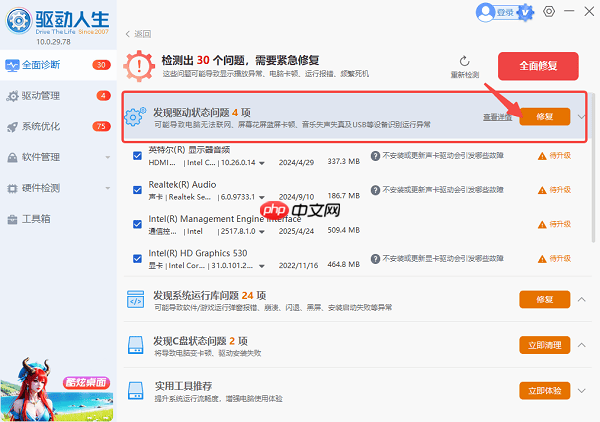 电脑鼠标不受控制乱跑咋回事 原因及解决方法