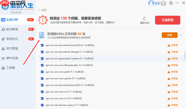 libcef.dll丢失怎么办 四种解决修复方法