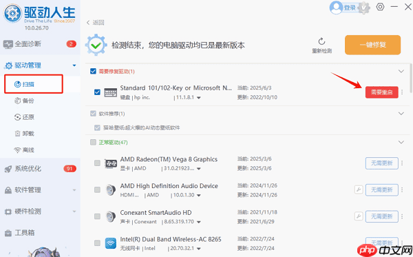 笔记本电脑外接键盘没反应怎么办 一文教你快速解决