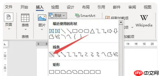 如何在word中画横线