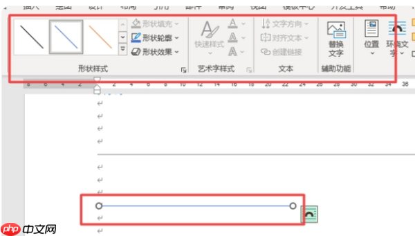 如何在word中画横线