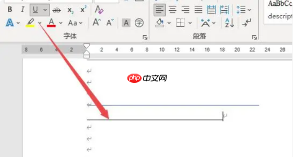 如何在word中画横线