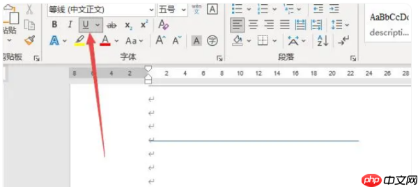 如何在word中画横线
