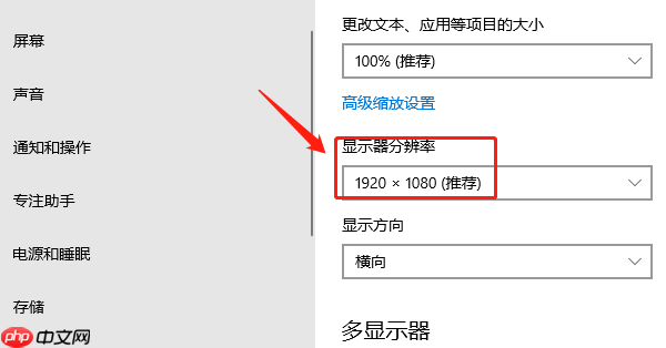 电脑屏幕分辨率怎么调 快速设置指南