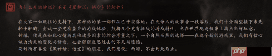 黑神话钟馗播放破300万！B站热搜前10占了一半