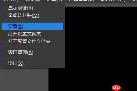 OBS Studio如何设置主题