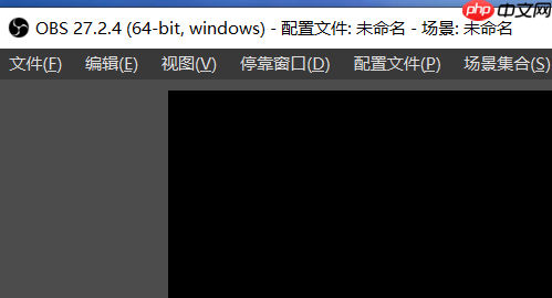 OBS Studio如何设置主题