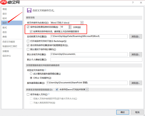 wps文件没有保存怎么恢复 试试这5个方法