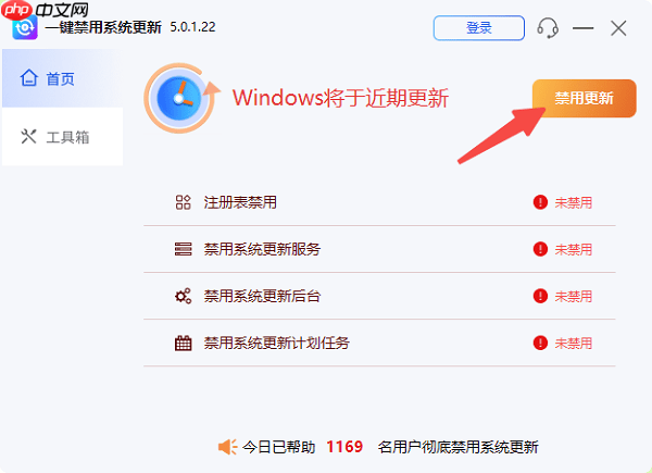 Win7怎么关闭自动更新？图文步骤详解