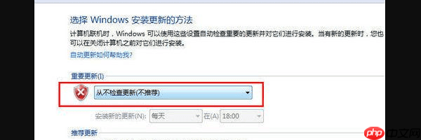 Win7怎么关闭自动更新？图文步骤详解