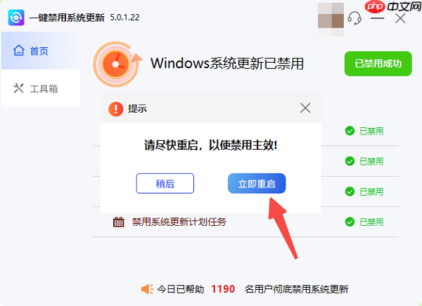 Win7怎么关闭自动更新？图文步骤详解