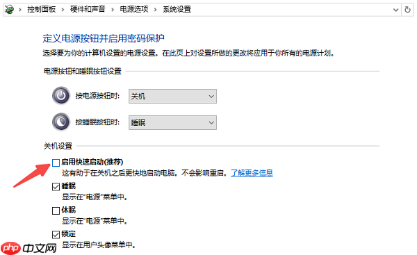 电脑关机后自动开机怎么回事 5种原因分析及解决方法