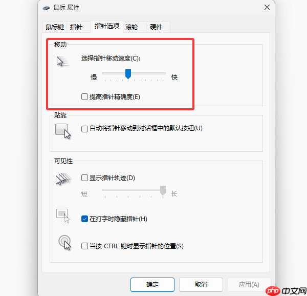 雷蛇鼠标怎么调灵敏度 教你秒变游戏高手