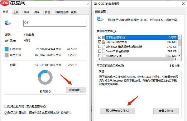电脑内存不足怎么清理c盘文件 详细操作步骤介绍