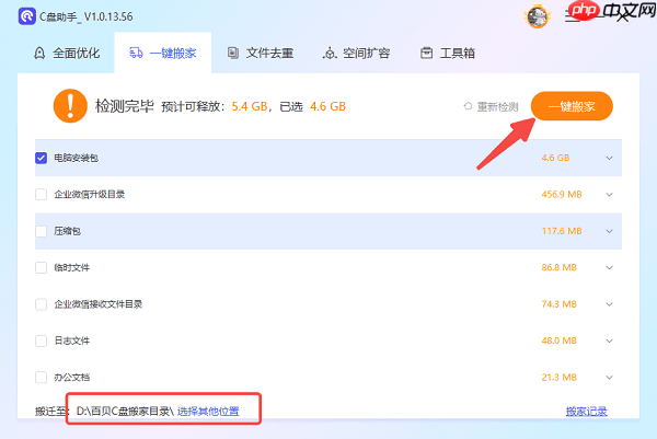 电脑内存不足怎么清理c盘文件 详细操作步骤介绍