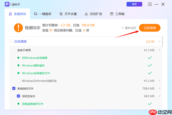 怎么给c盘扩容 扩大C盘空间技巧