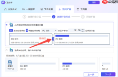 怎么给c盘扩容 扩大C盘空间技巧
