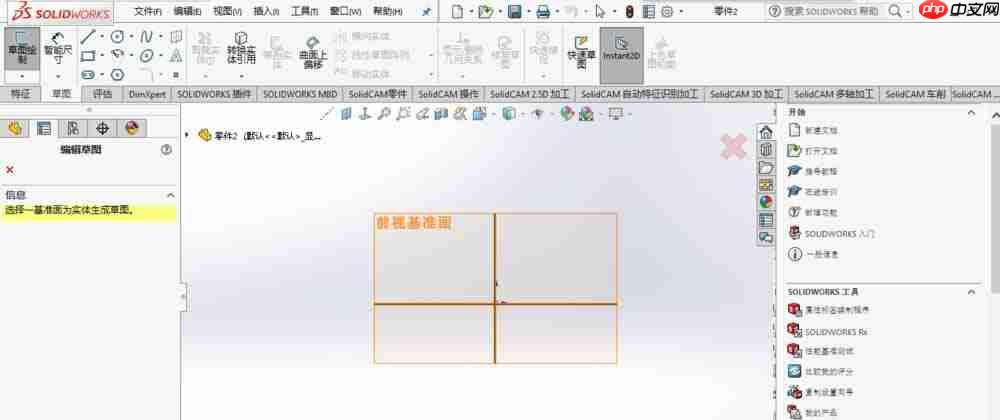 Solidworks怎么在平面上刻字