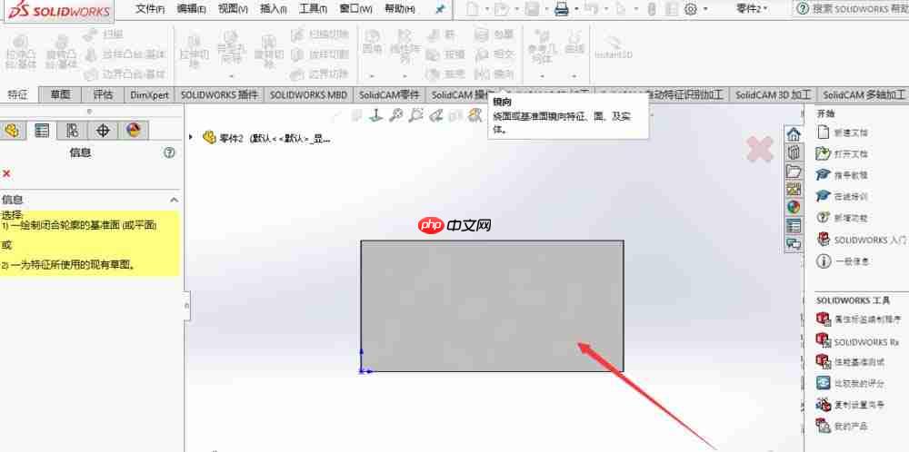 Solidworks怎么在平面上刻字