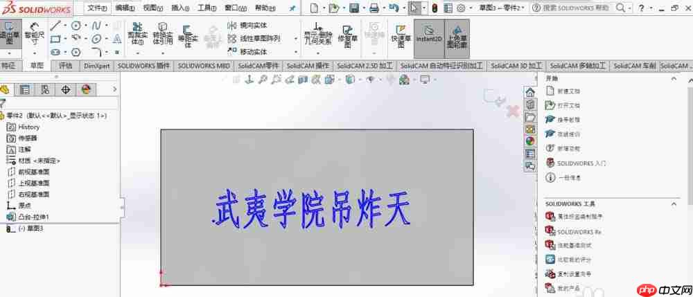 Solidworks怎么在平面上刻字