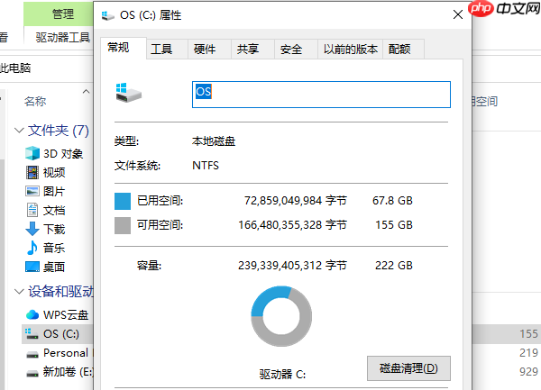 c盘空间满了怎样清理 5个实用清理方法推荐
