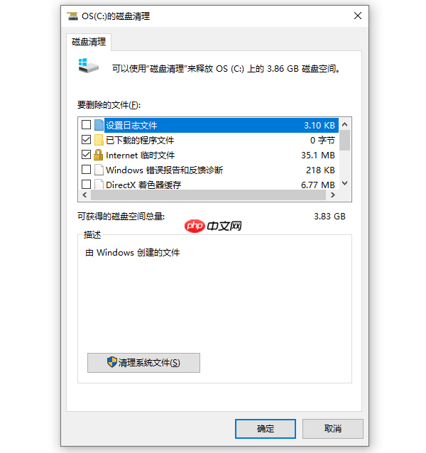 c盘空间满了怎样清理 5个实用清理方法推荐