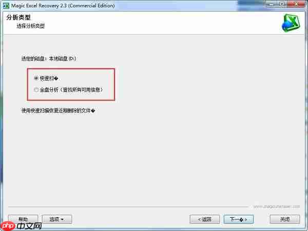 excelrecovery如何使用