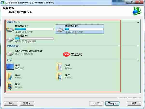excelrecovery如何使用