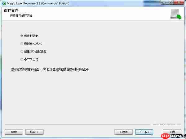excelrecovery如何使用