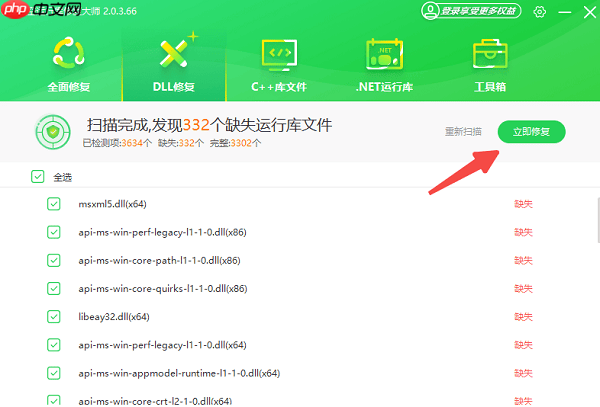 丢失api-ms-win-core-com-l1-1-0.dll的5种修复方法