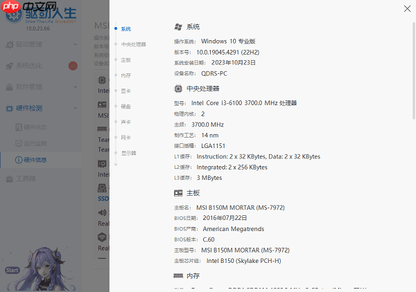 电脑配置怎么看高低？教你快速判断电脑性能