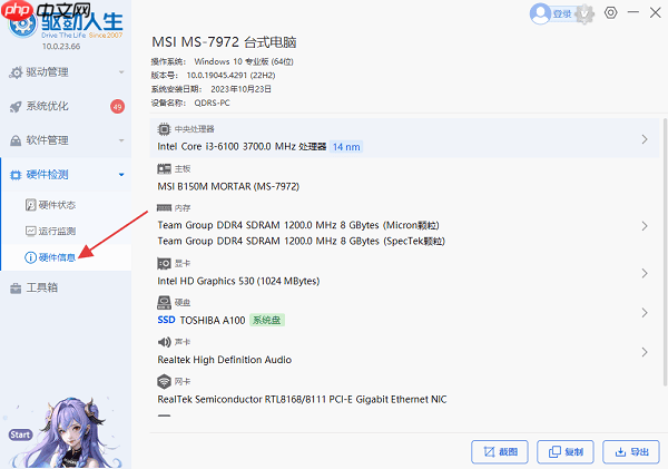 电脑配置怎么看高低？教你快速判断电脑性能