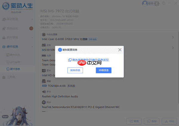 电脑配置怎么看高低？教你快速判断电脑性能