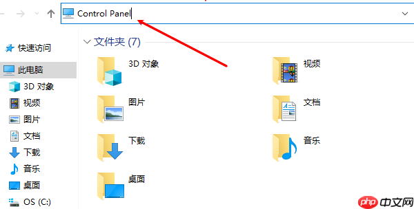 win10控制面板找不到?4种方法教你打开