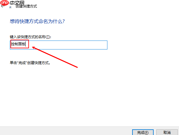 win10控制面板找不到?4种方法教你打开