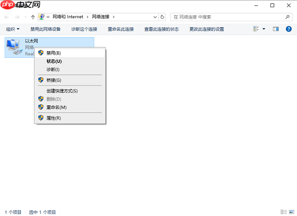 wlan没有有效的ip配置怎么办 WiFi无IP分配解决方法