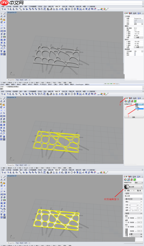 Rhino为模型附材质怎么操作