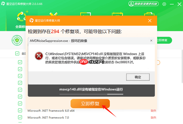 msvcp100.dll丢失怎样修复 msvcp100.dll缺失修复方法