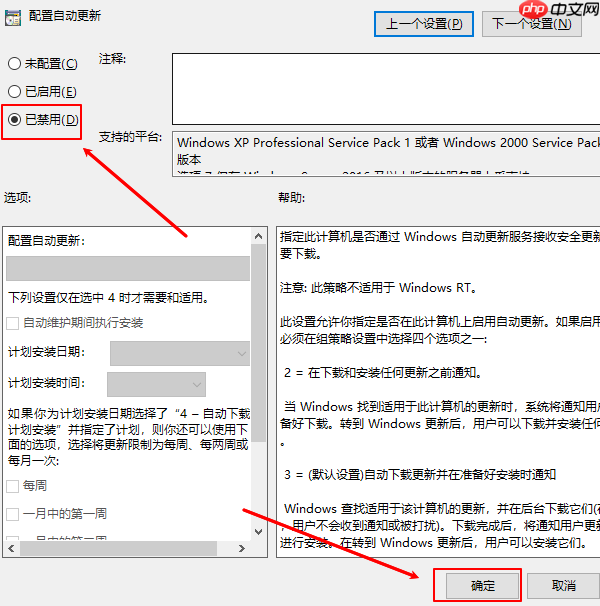 win10关闭自动更新 四种禁止更新方法分享