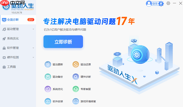 windows无法定位程序输入点于kernel32.dll 分享6种解决方法