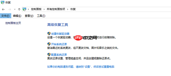 windows无法定位程序输入点于kernel32.dll 分享6种解决方法