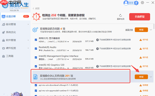 windows无法定位程序输入点于kernel32.dll 分享6种解决方法