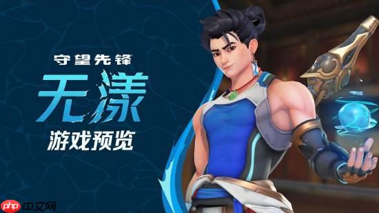 《守望先锋》新中国英雄CV账号被冲!大量玩家表达不满