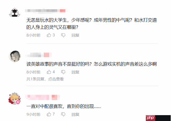 《守望先锋》新中国英雄CV账号被冲！大量玩家表达不满