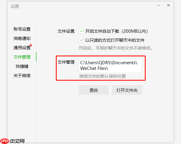 微信文件在电脑无法打开的原因及解决方法