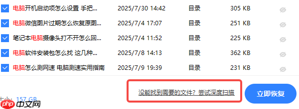 电脑桌面上的文件不见了怎么办 教你5种方法找回