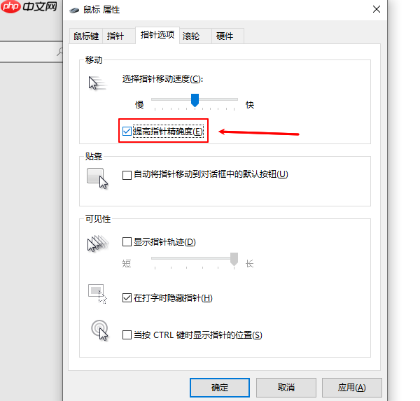鼠标灵敏度怎么调 实用技巧分享